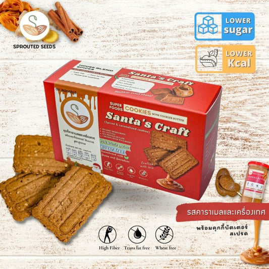 Santa's Craft (Spiced & caramelized cookies) 焦糖口味