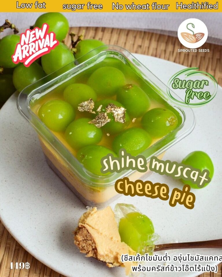 Low-fat green grape cheesecake 低脂青提芝士蛋糕