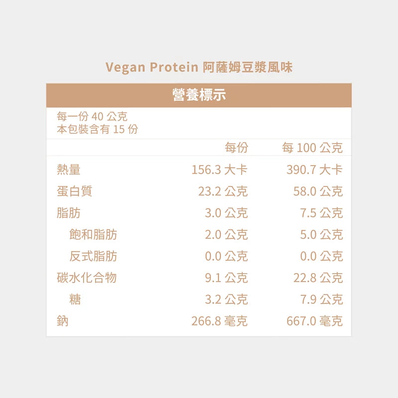 Stepv 植物蛋白飲 - 阿薩姆豆漿風味 600g。