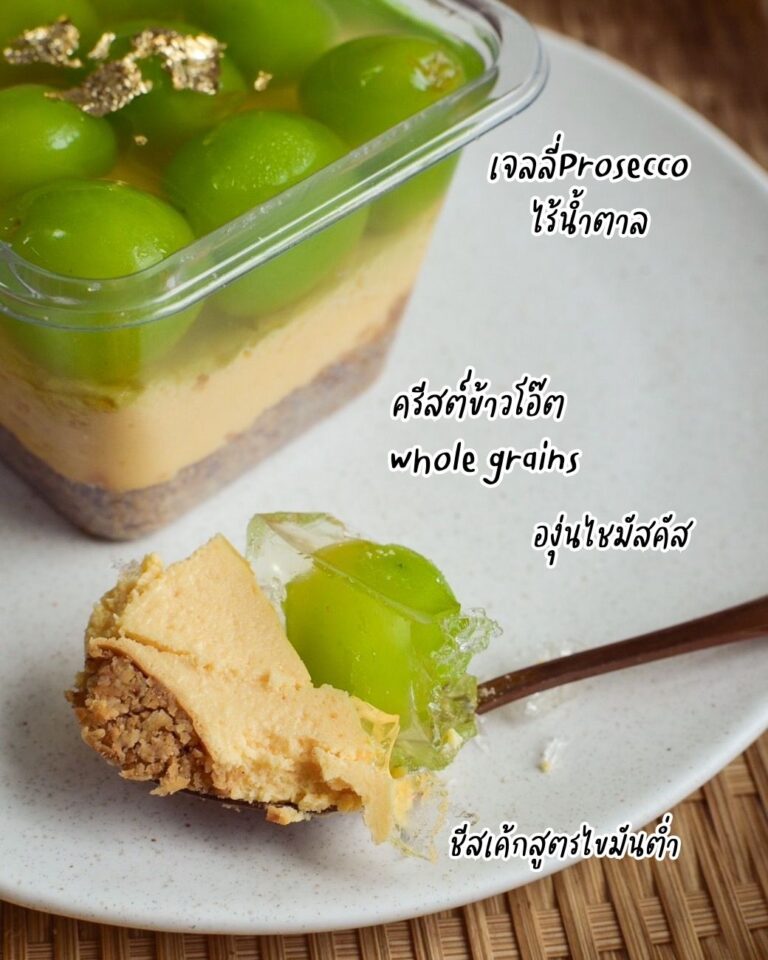 Low-fat green grape cheesecake 低脂青提芝士蛋糕