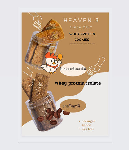 HH8 | Whey cookies (9款口味)