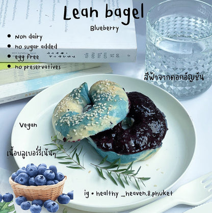 HH8 | Lean bagel (9款口味)