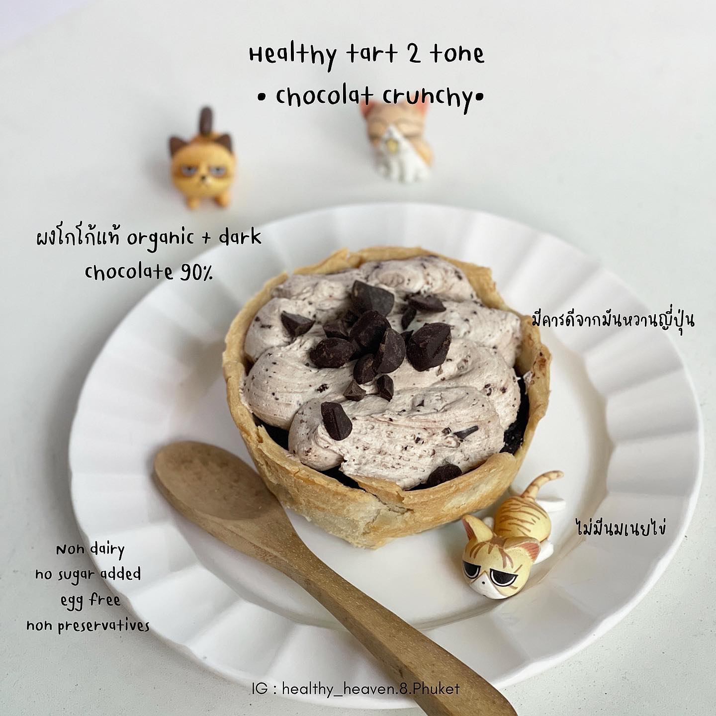 HH8 | Healthy tart  (25款口味)