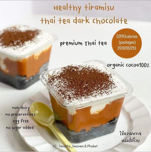 HH8 | Healthy Tiramisu (8款口味)