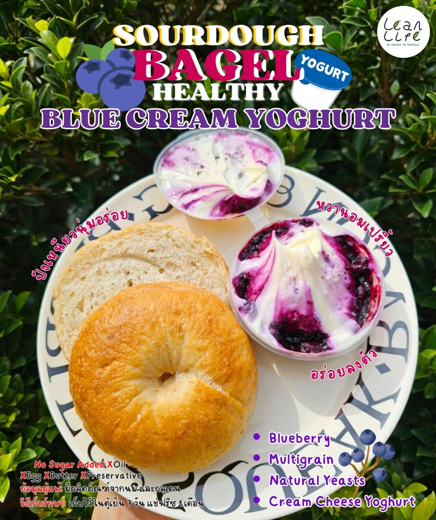 Lean life |  Blue Cream Yogurt Bagel