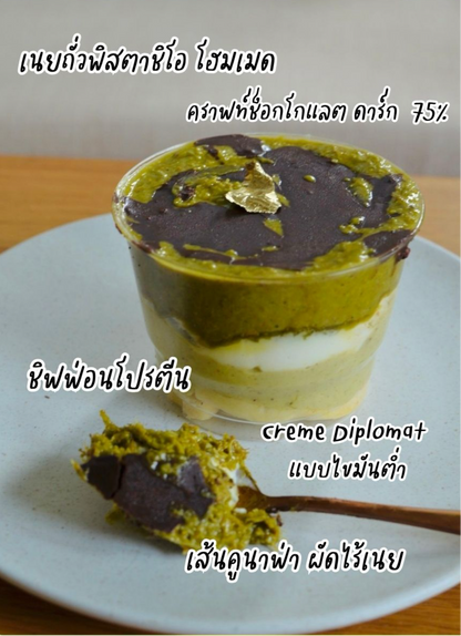 Dubai Chocolate Protein Parfait 香濃開心果朱古力慕絲蛋糕