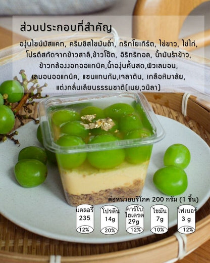 Low-fat green grape cheesecake 低脂青提芝士蛋糕