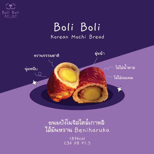 Boli｜芋泥麻糬地瓜麵包