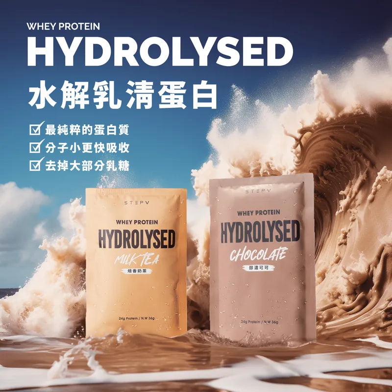 焙香奶茶水解乳清蛋白