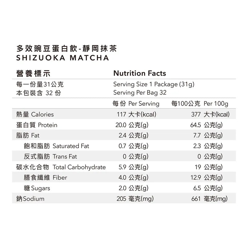 全素多效豌豆蛋白飲 - 1 KG大包裝 | 靜岡抹茶