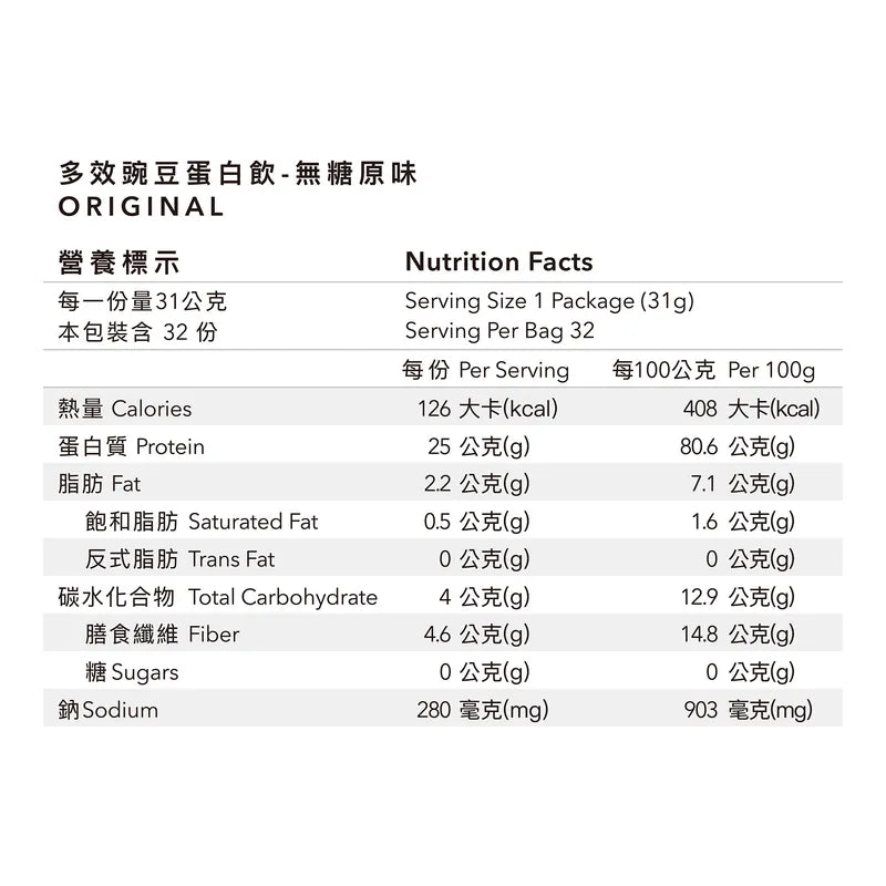 全素多效豌豆蛋白飲 - 1 KG大包裝 | 無糖原味 (可製作甜品)