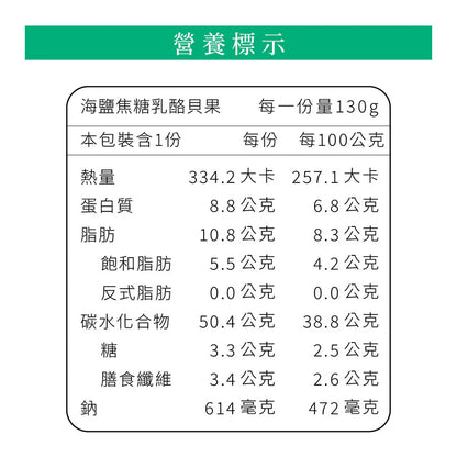 原味時代 | 海鹽焦糖乳酪貝果 #減醣貝果