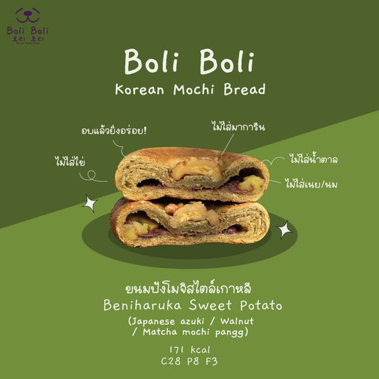 Boli｜抹茶地瓜麻糬麵包