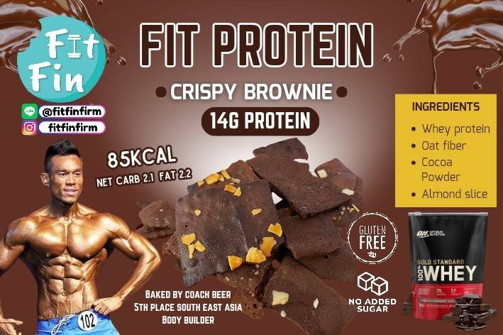 Hot-selling high-protein 53 Kcal chocolate brownie chips