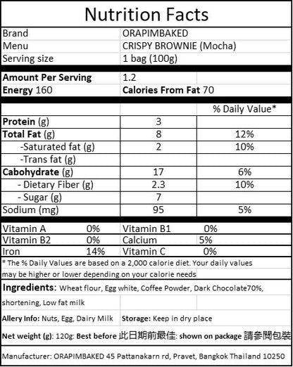 Crispy Brownie 160卡朱古力脆片 | 8款口味