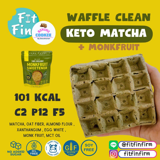 高蛋白生酮抹茶窩夫 Waffle Clean: Keto Matcha🍵