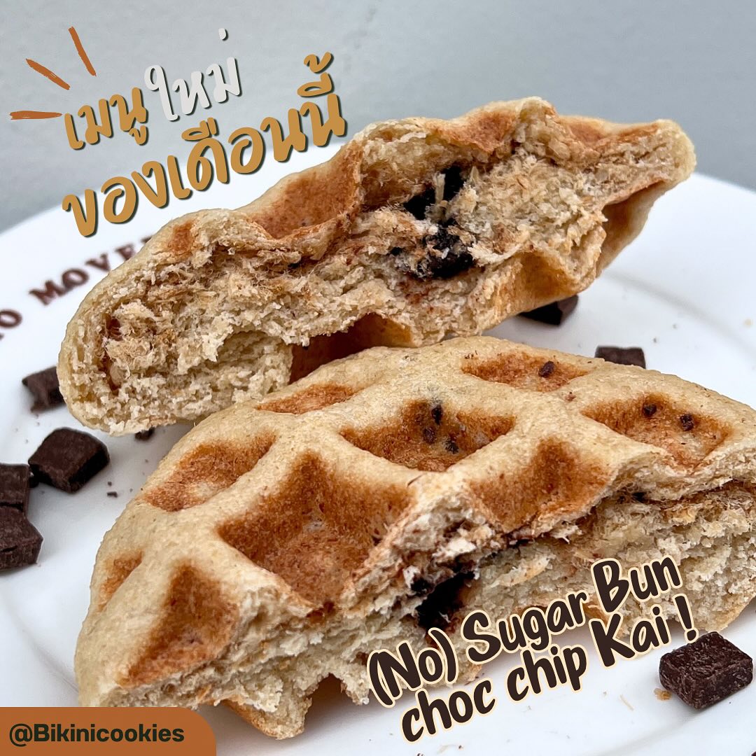 [NEW!] No sugar bun choc chip kai