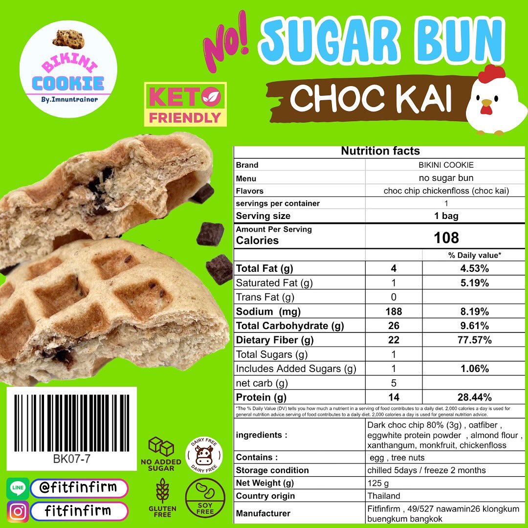 [NEW!] No sugar bun choc chip kai