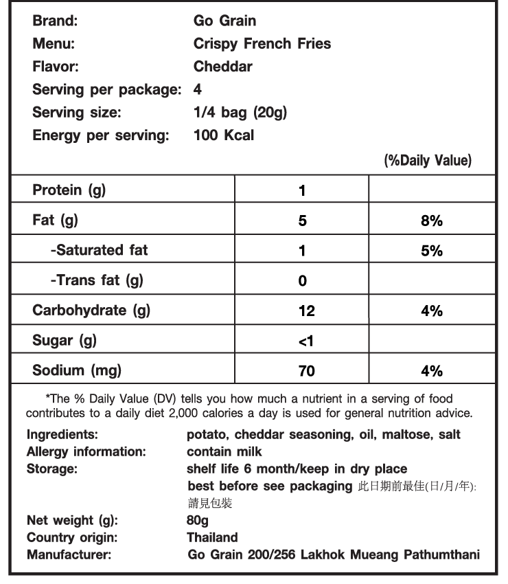 非油炸酥脆車打芝士薯條