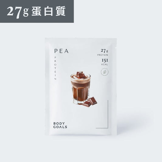 全素多效豌豆蛋白飲Pro - 隨手包 | 醇黑可可  (4月中發貨)