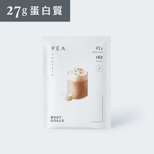 全素多效豌豆蛋白飲Pro - 隨手包 | 馥郁奶茶  (4月中發貨)