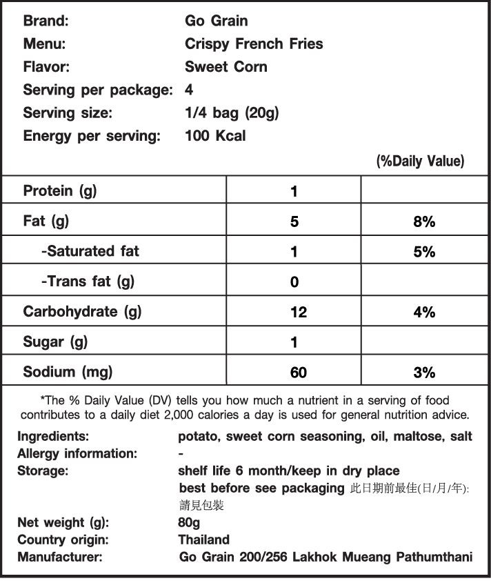 非油炸酥脆甜粟米薯條