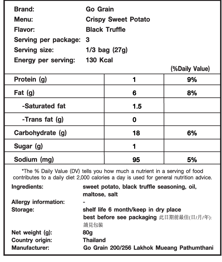 天然高纖蕃薯條 (袋裝)