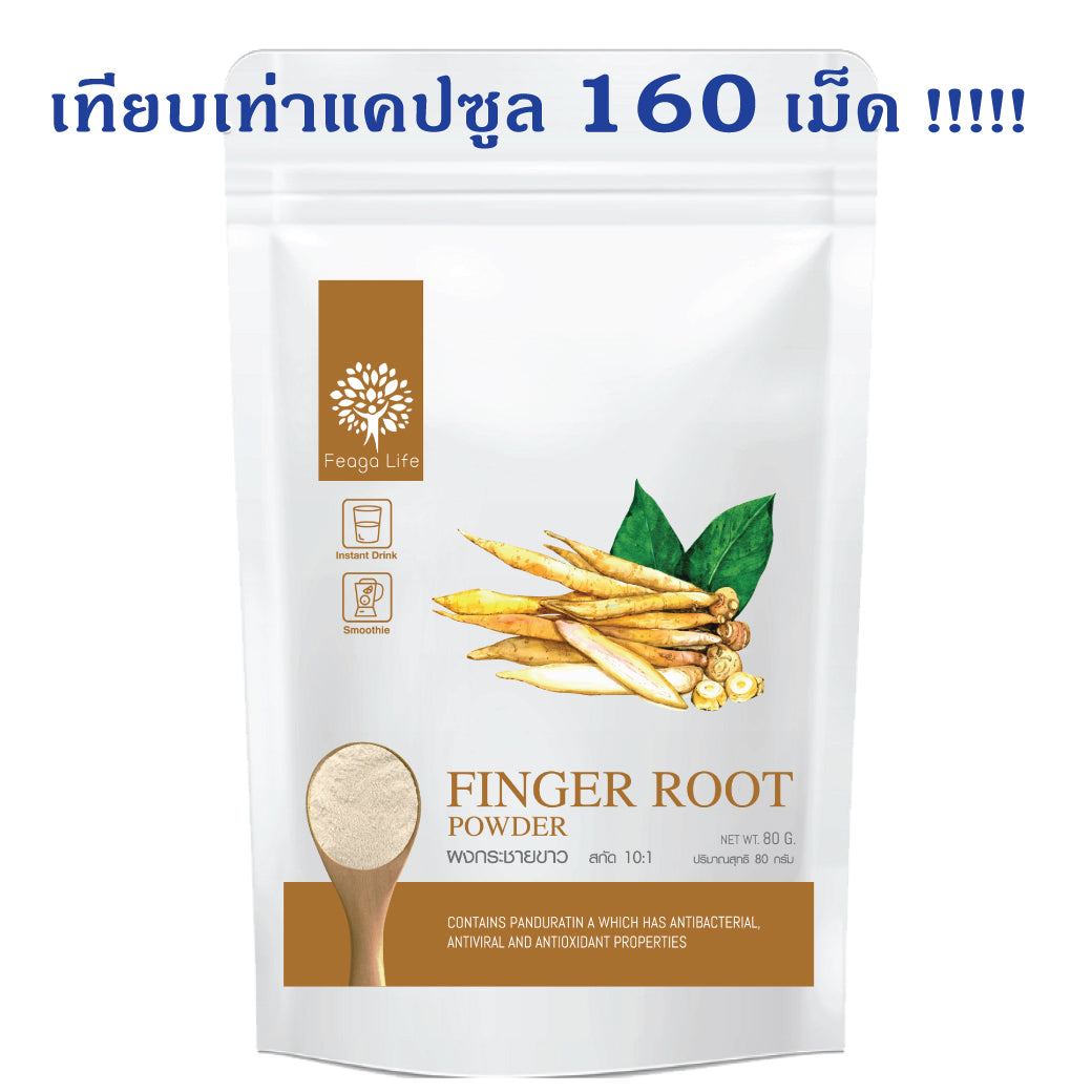 指薑粉，10倍濃縮白高良薑萃取物 Finger root | 緩解胃痛